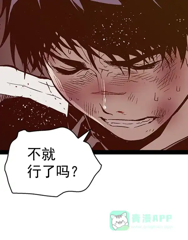 英雄联萌（弱小英雄） 第99话 鬼貘，高咸泽（7） 第32页