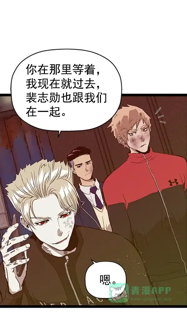 英雄联萌（弱小英雄） 第99话 鬼貘，高咸泽（7） 第45页