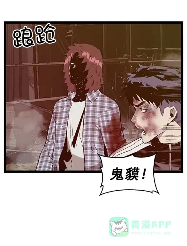 英雄联萌（弱小英雄） 第99话 鬼貘，高咸泽（7） 第59页