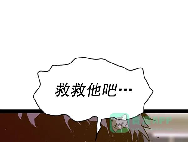 英雄联萌（弱小英雄） 第99话 鬼貘，高咸泽（7） 第123页