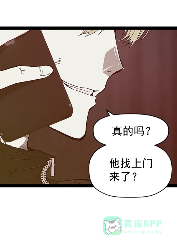 英雄联萌（弱小英雄） 第99话 鬼貘，高咸泽（7） 第42页