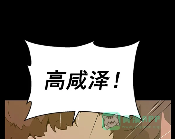 英雄联萌（弱小英雄） 第99话 鬼貘，高咸泽（7） 第96页