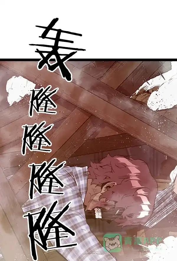 英雄联萌（弱小英雄） 第99话 鬼貘，高咸泽（7） 第6页