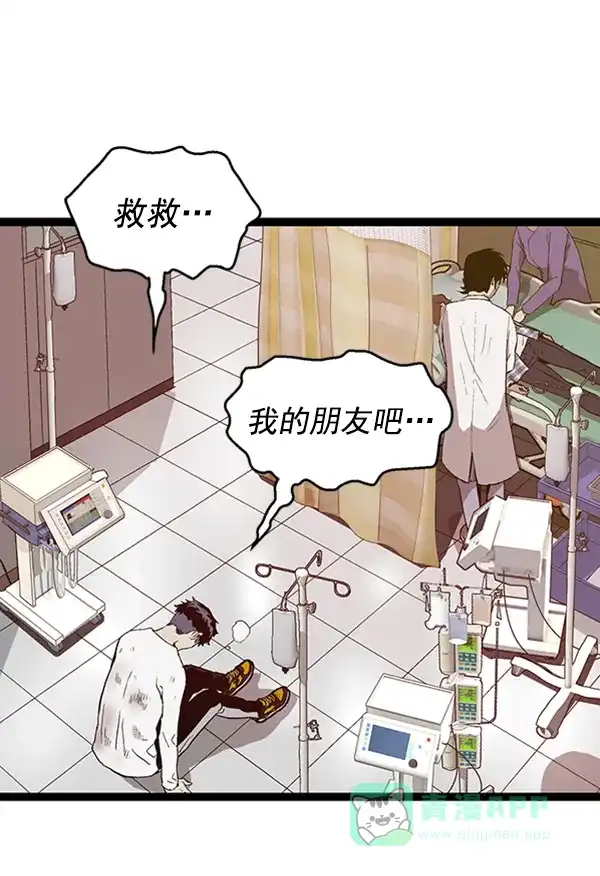 英雄联萌（弱小英雄） 第99话 鬼貘，高咸泽（7） 第126页