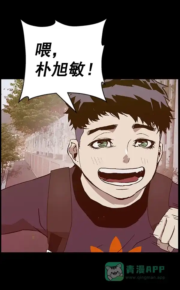 英雄联萌（弱小英雄） 第99话 鬼貘，高咸泽（7） 第94页