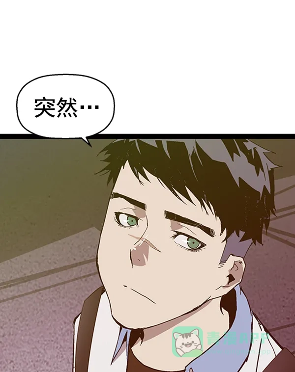 英雄联萌（弱小英雄） 第99话 鬼貘，高咸泽（7） 第131页