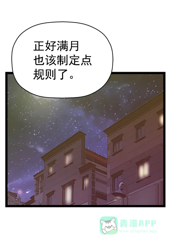 英雄联萌（弱小英雄） 第99话 鬼貘，高咸泽（7） 第43页