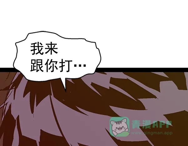 英雄联萌（弱小英雄） 第99话 鬼貘，高咸泽（7） 第31页