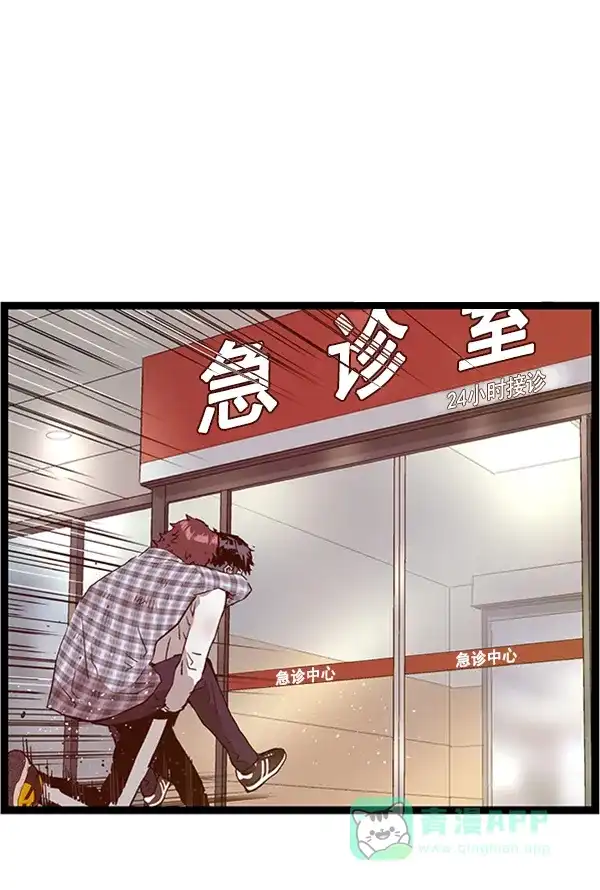 英雄联萌（弱小英雄） 第99话 鬼貘，高咸泽（7） 第118页