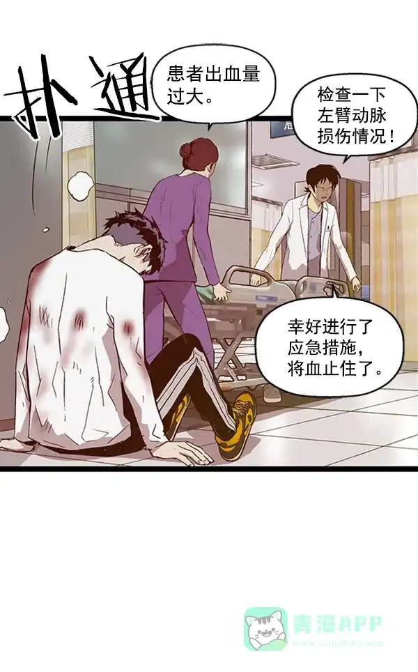 英雄联萌（弱小英雄） 第99话 鬼貘，高咸泽（7） 第121页