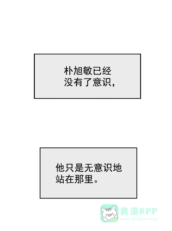 英雄联萌（弱小英雄） 第99话 鬼貘，高咸泽（7） 第22页
