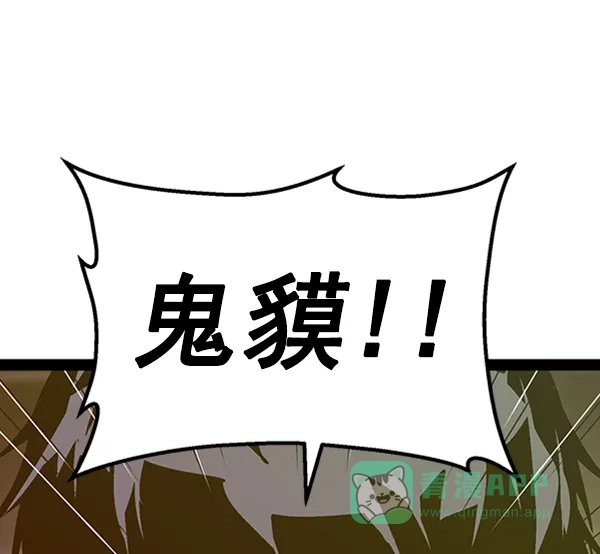 英雄联萌（弱小英雄） 第99话 鬼貘，高咸泽（7） 第63页