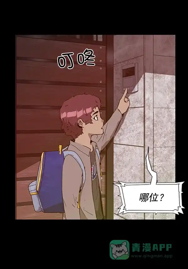 英雄联萌（弱小英雄） 第99话 鬼貘，高咸泽（7） 第81页