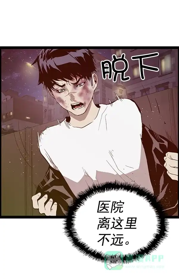 英雄联萌（弱小英雄） 第99话 鬼貘，高咸泽（7） 第71页