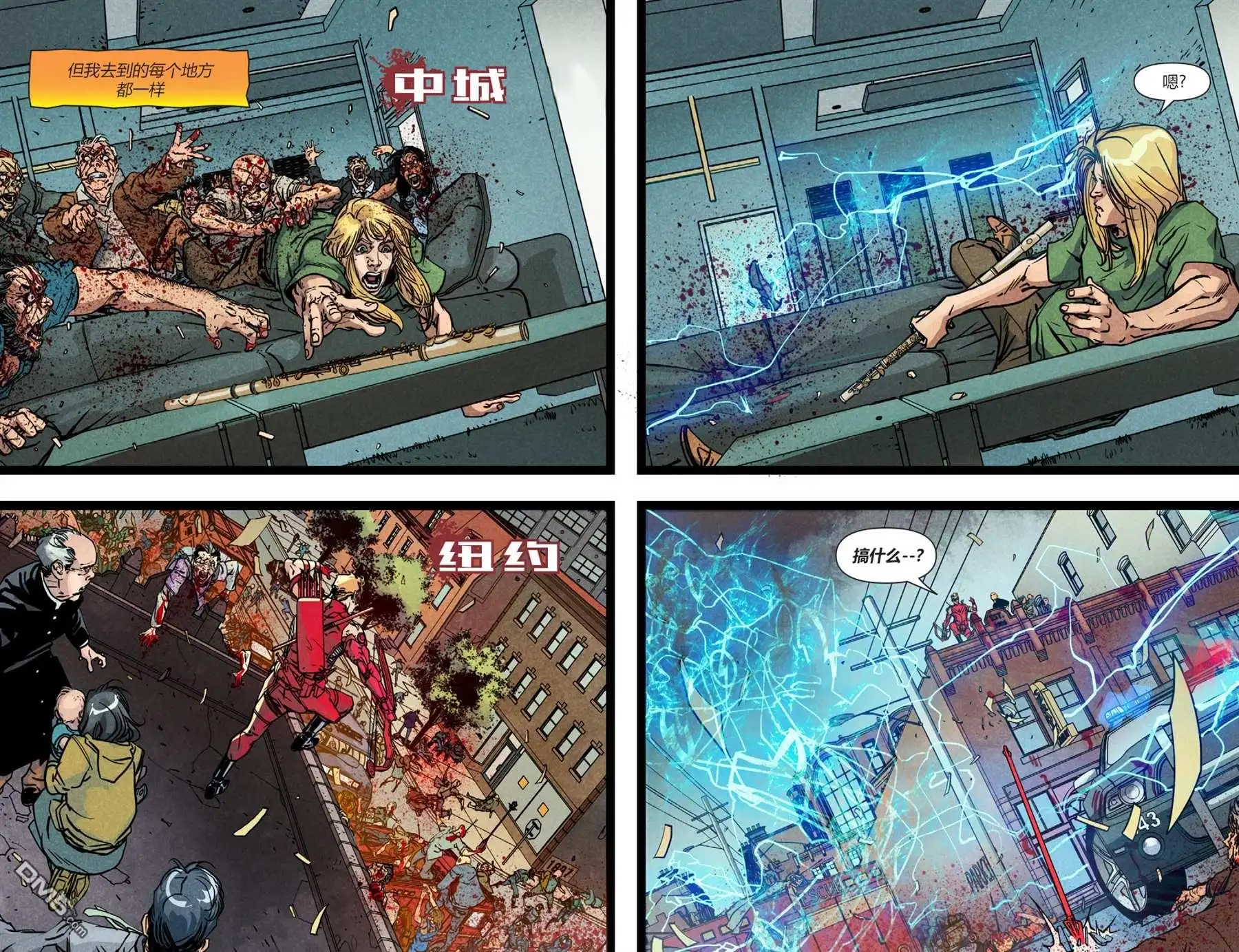 《英雄死劫-世界末日中的希望》第3话 第12页