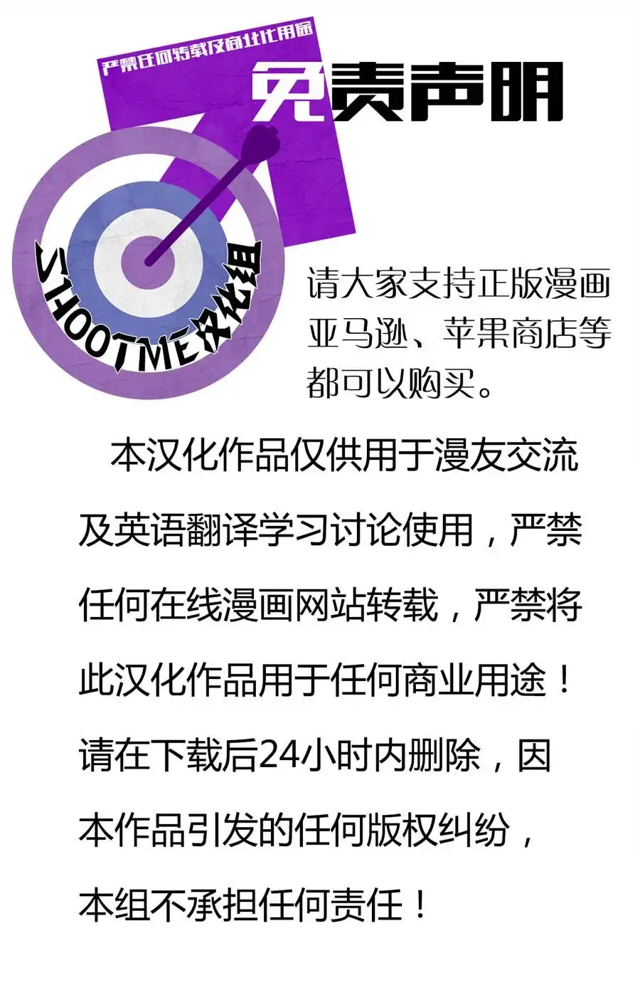 《鹰眼》年刊01 第30页
