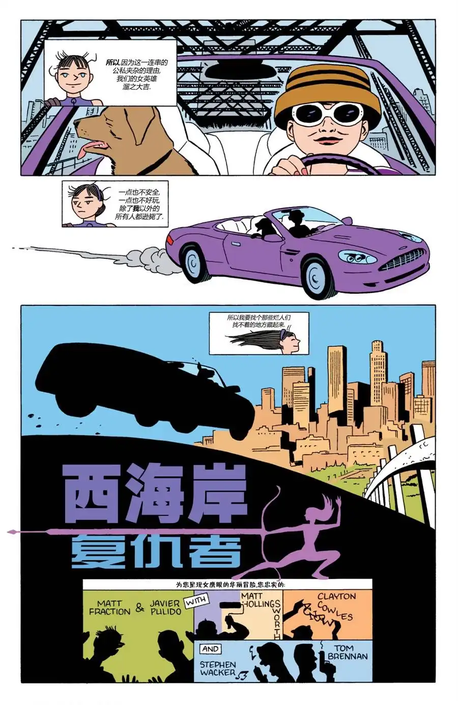 《鹰眼》年刊01 第8页