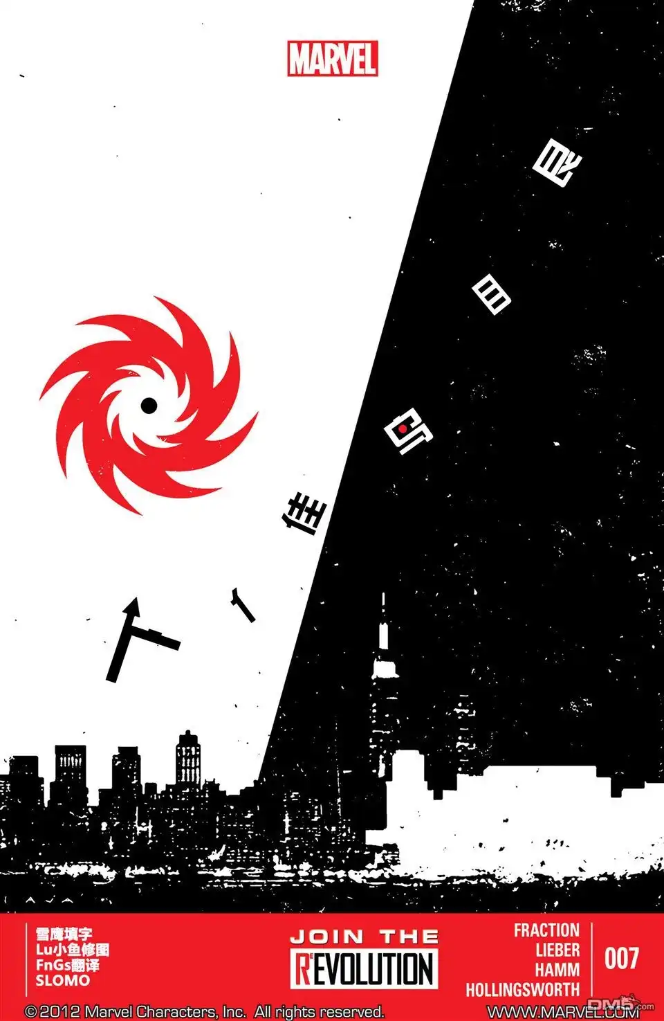 《鹰眼》第7话 第21页