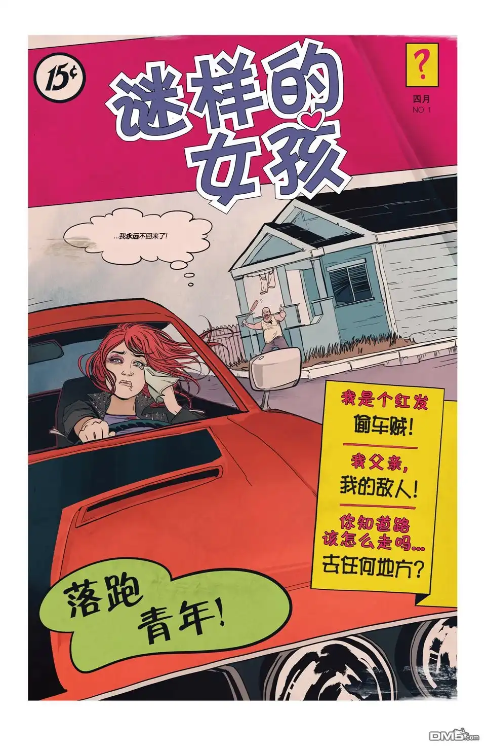 《鹰眼》第8话 第7页