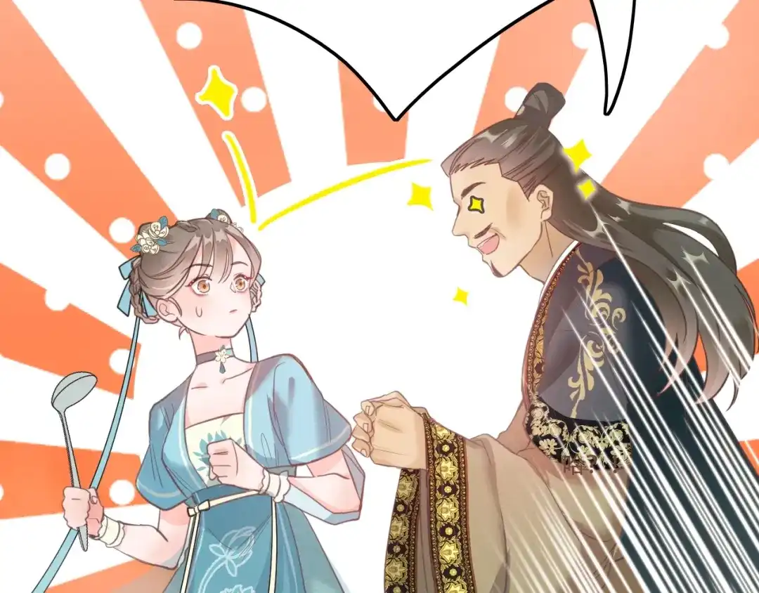 《应有长风倚碧鸢》第1话 拐个厨娘入王府 第34页
