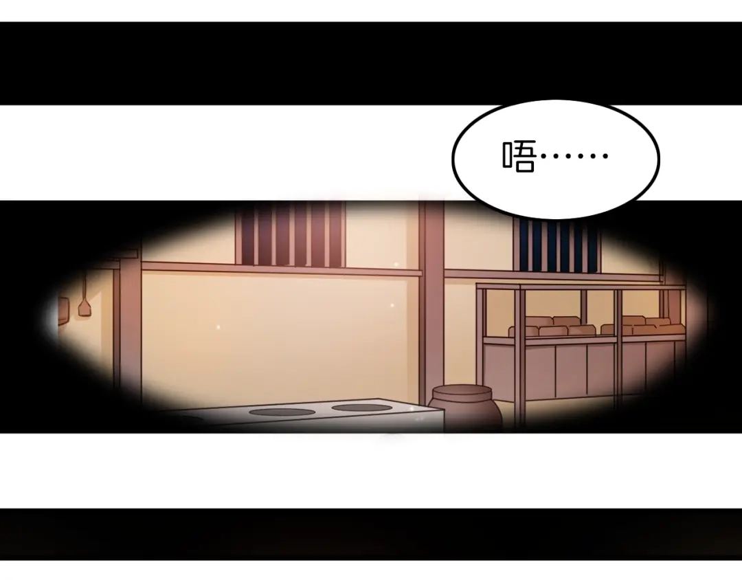 《应有长风倚碧鸢》第1话 拐个厨娘入王府 第54页