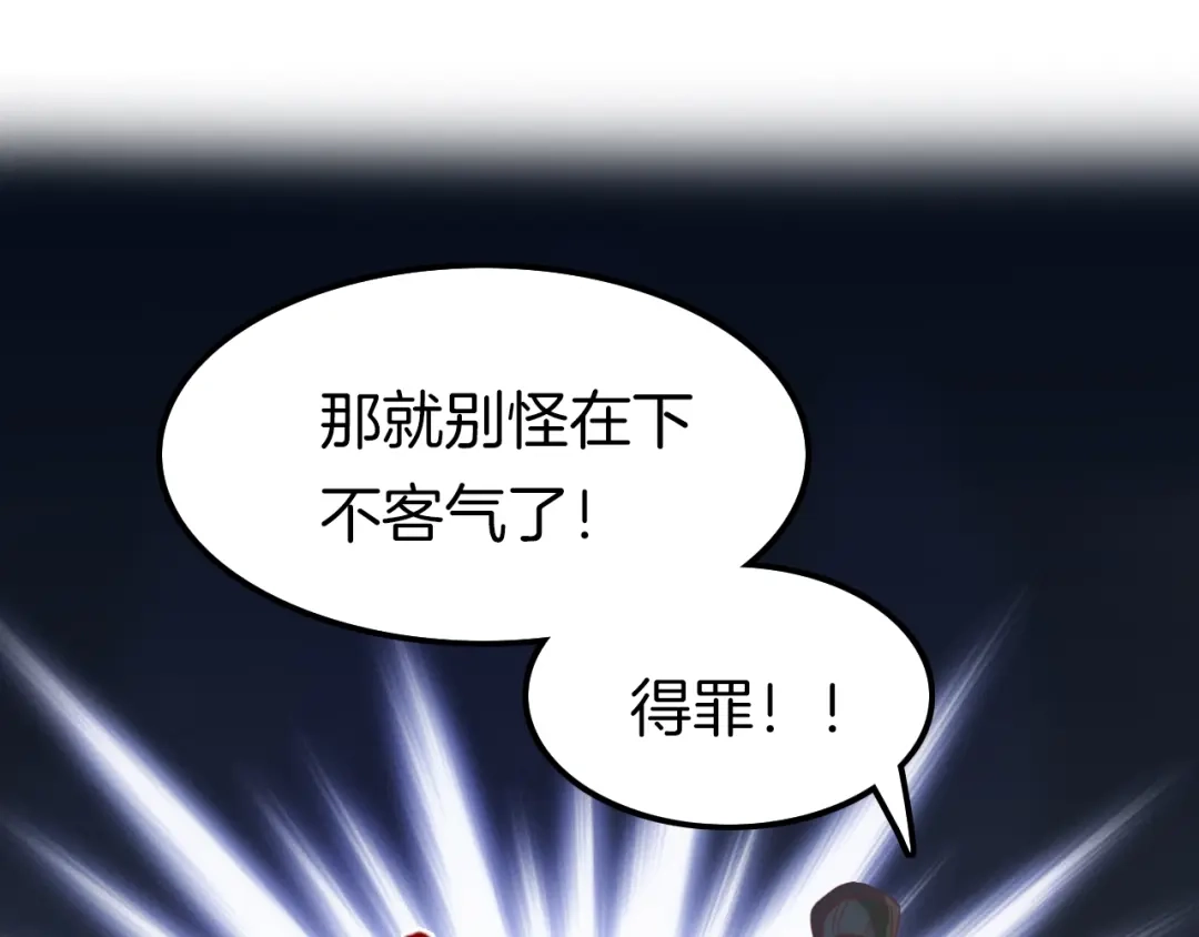 《应有长风倚碧鸢》第1话 拐个厨娘入王府 第50页