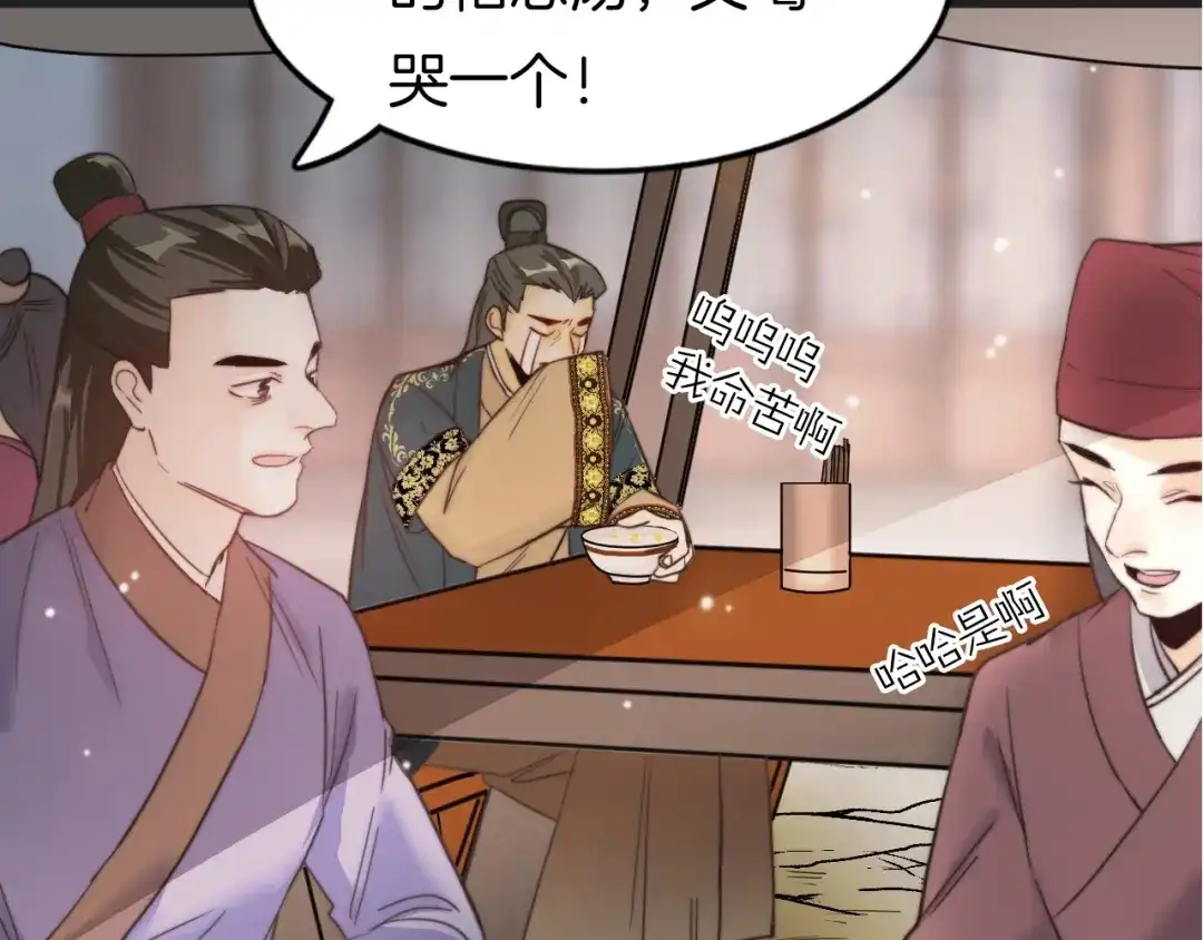 《应有长风倚碧鸢》第1话 拐个厨娘入王府 第20页
