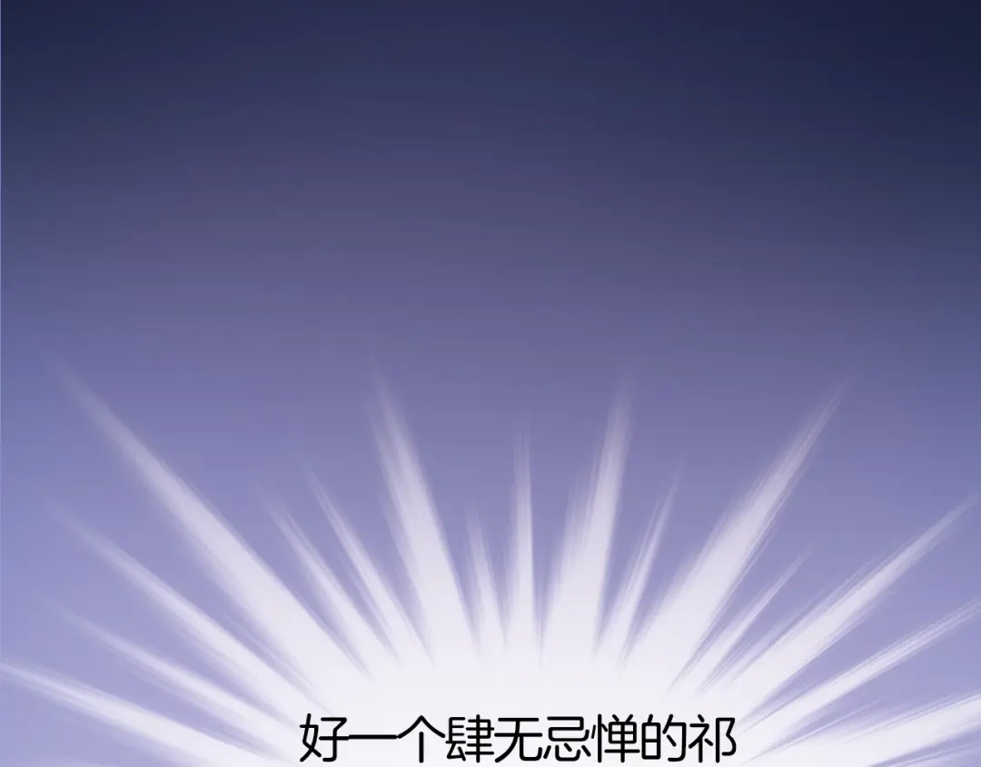《应有长风倚碧鸢》第1话 拐个厨娘入王府 第71页