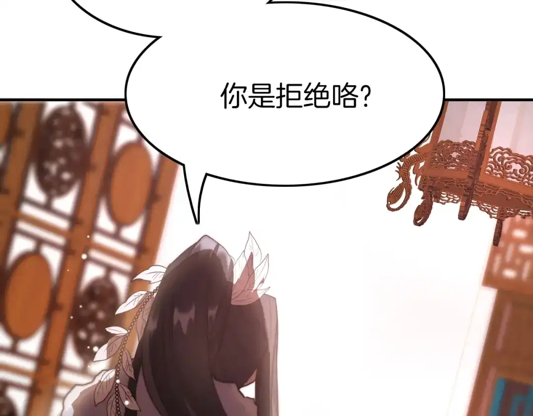 《应有长风倚碧鸢》第1话 拐个厨娘入王府 第134页