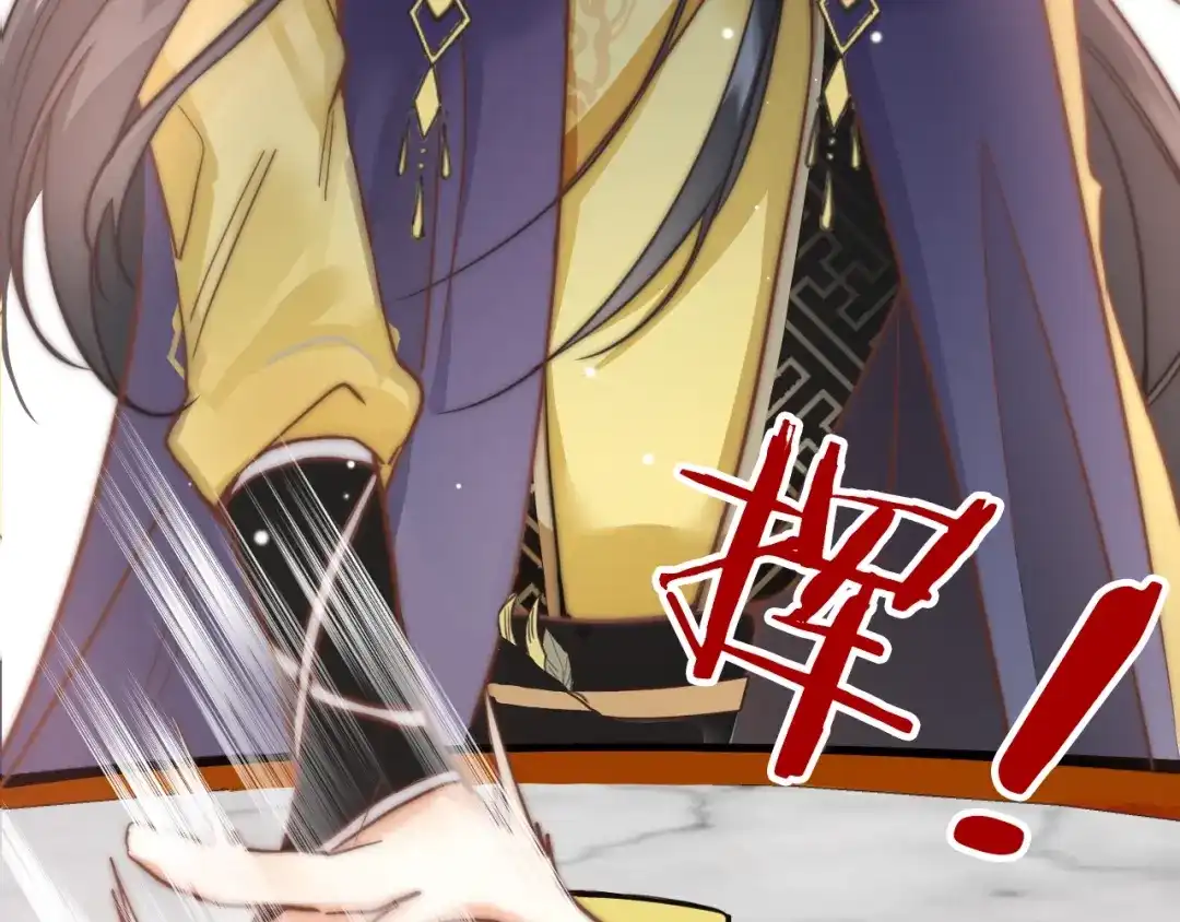《应有长风倚碧鸢》第1话 拐个厨娘入王府 第96页