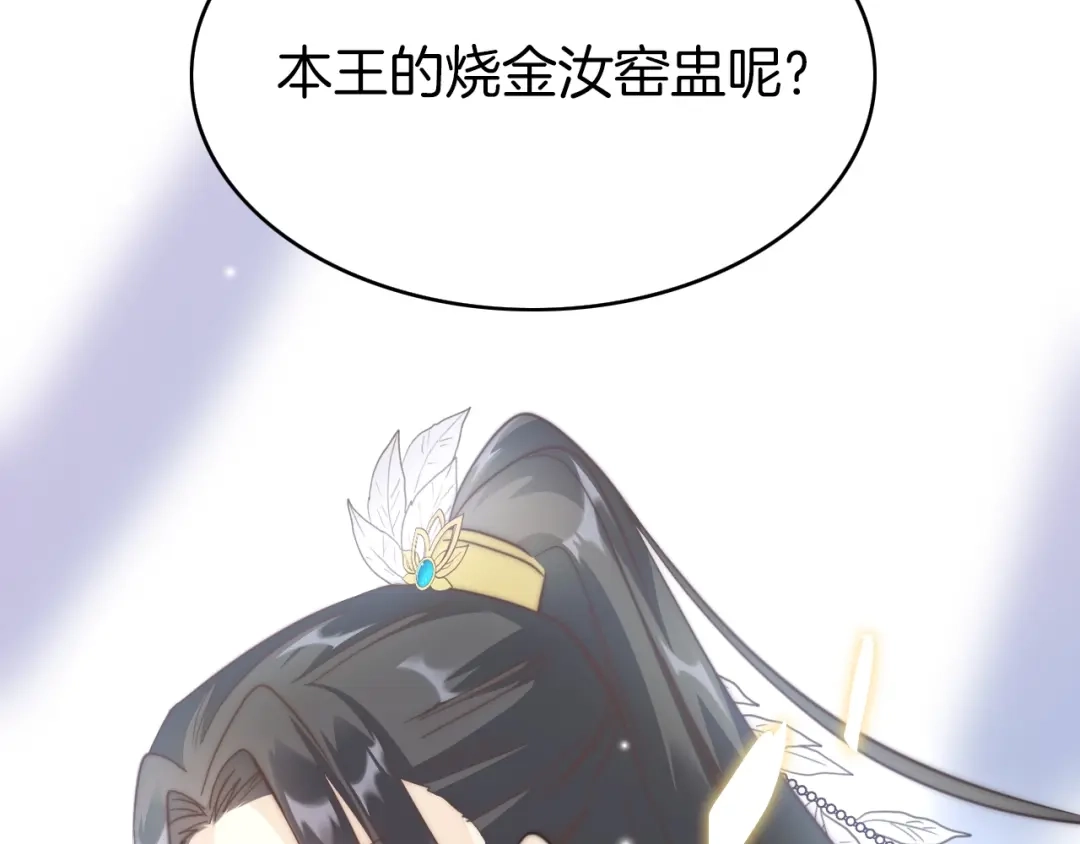 《应有长风倚碧鸢》第1话 拐个厨娘入王府 第147页