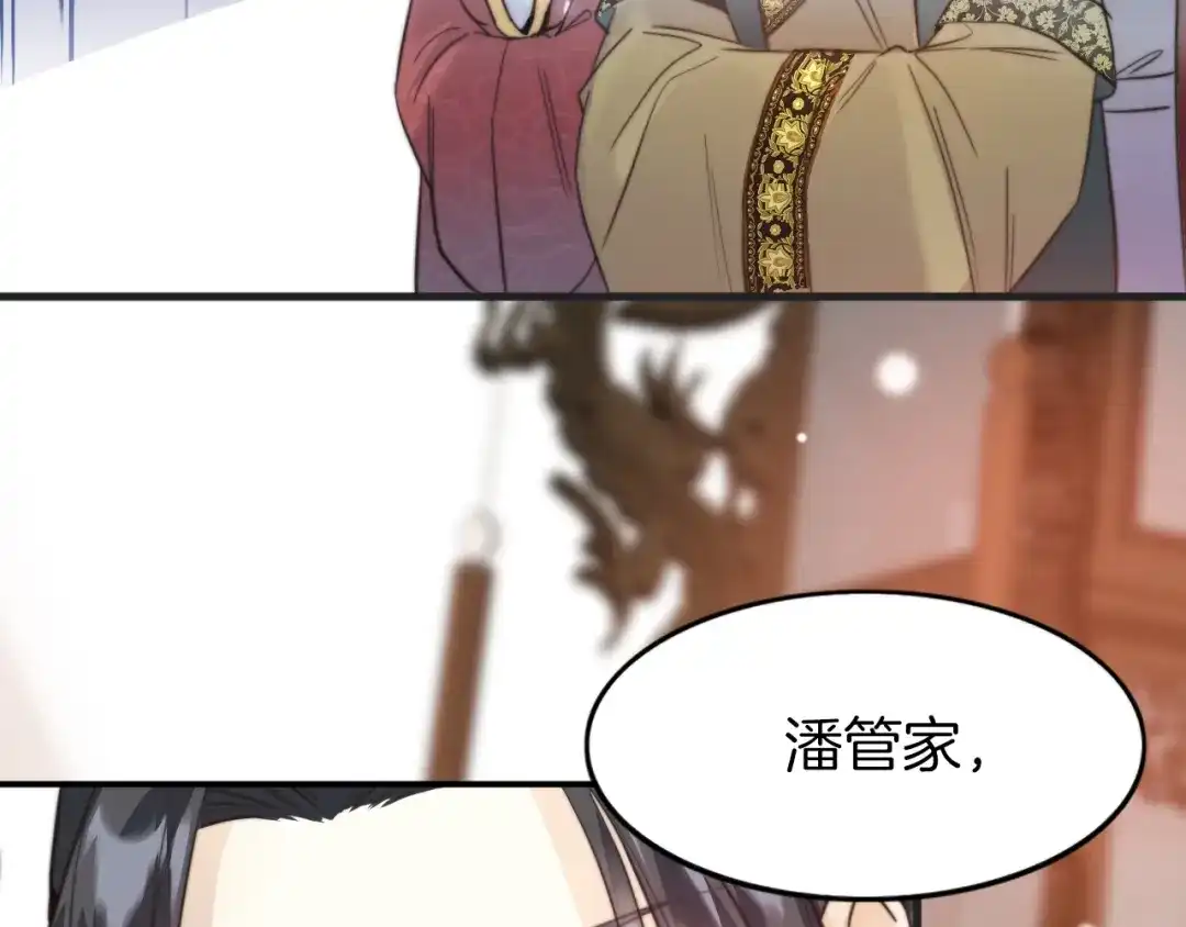 《应有长风倚碧鸢》第1话 拐个厨娘入王府 第10页