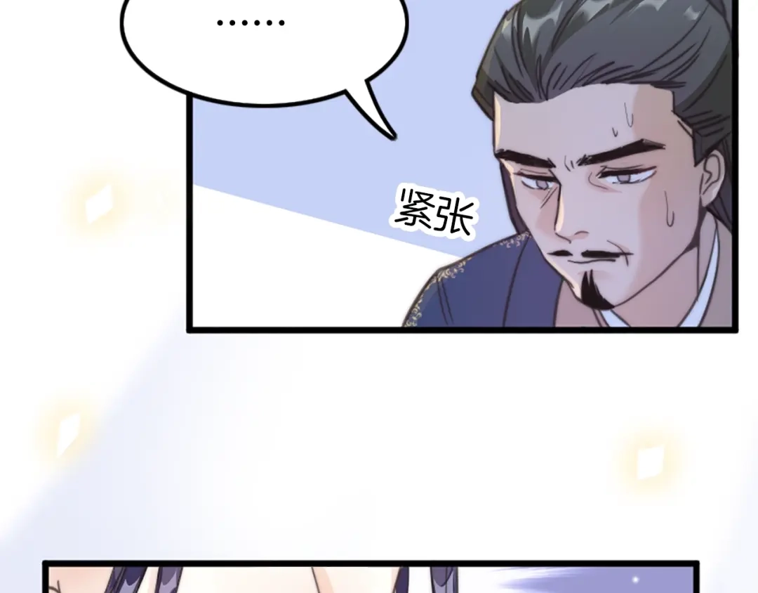 《应有长风倚碧鸢》第1话 拐个厨娘入王府 第103页