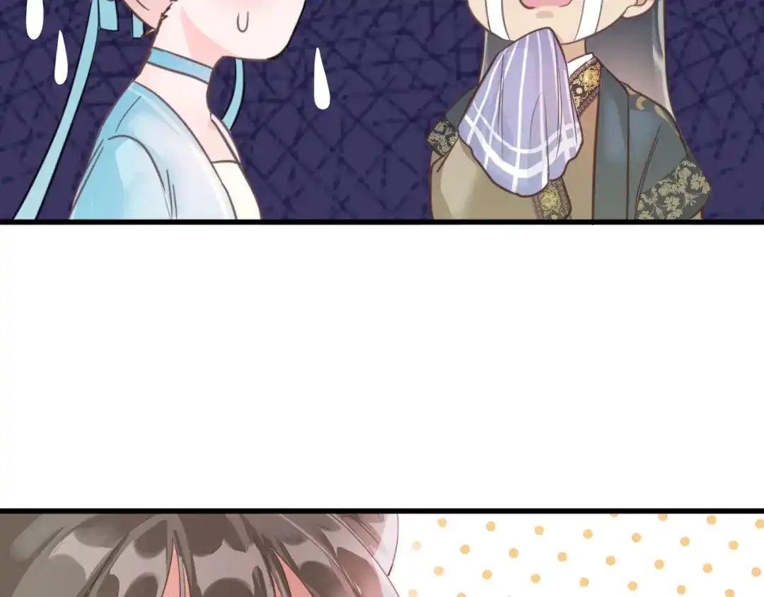 《应有长风倚碧鸢》第1话 拐个厨娘入王府 第45页