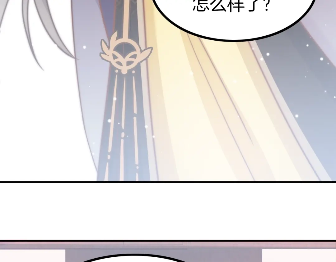 《应有长风倚碧鸢》第1话 拐个厨娘入王府 第89页
