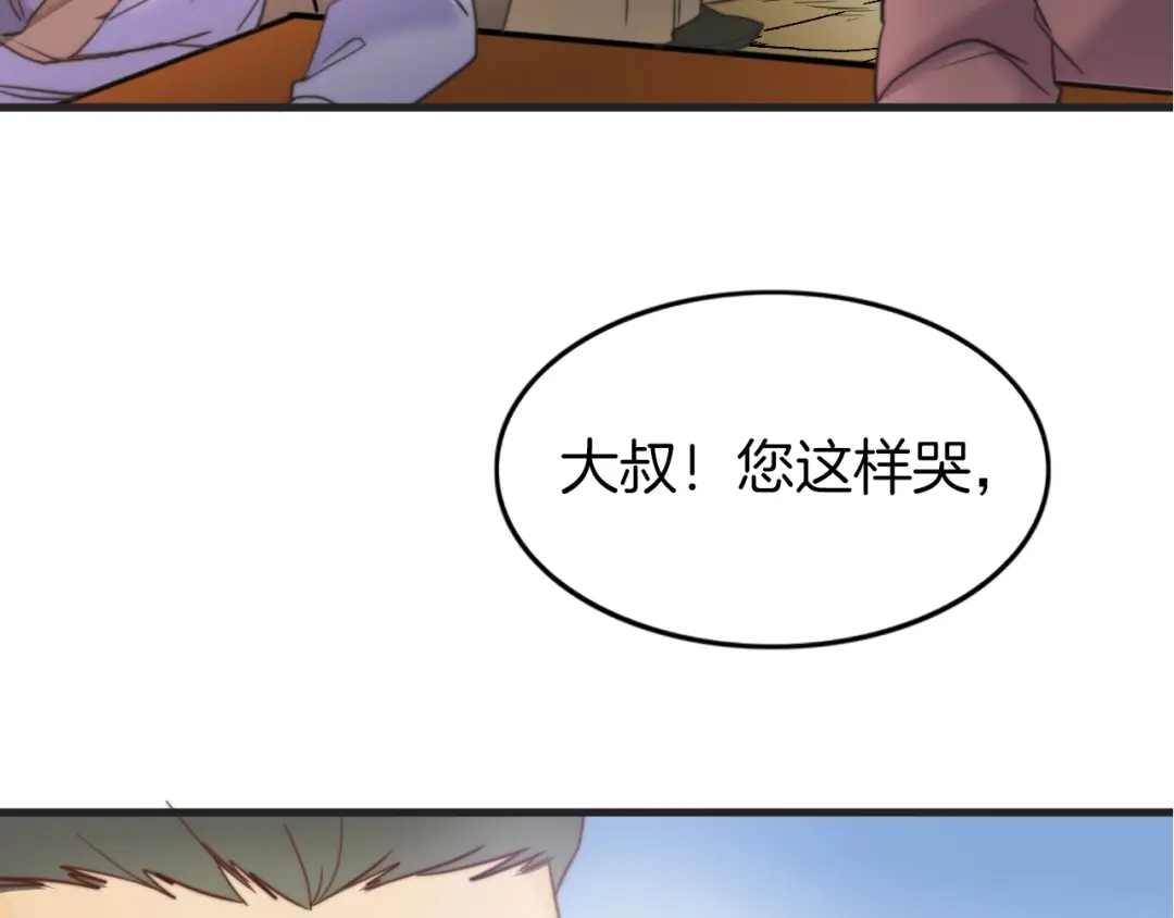 《应有长风倚碧鸢》第1话 拐个厨娘入王府 第21页