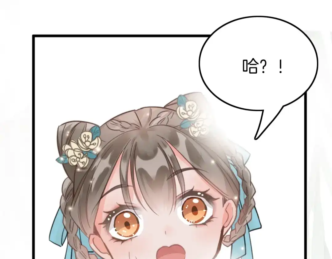 《应有长风倚碧鸢》第1话 拐个厨娘入王府 第36页