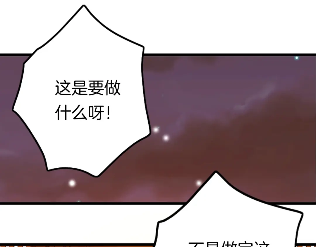 《应有长风倚碧鸢》第1话 拐个厨娘入王府 第112页