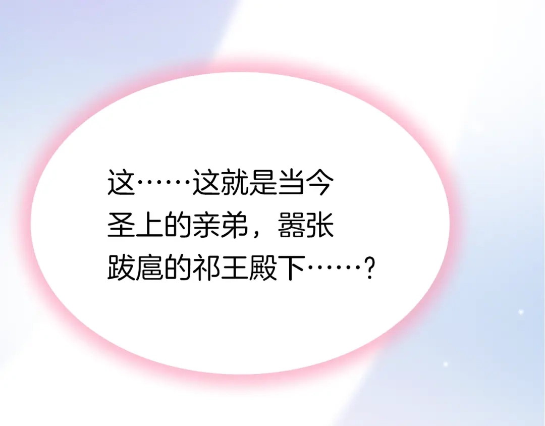 《应有长风倚碧鸢》第1话 拐个厨娘入王府 第117页