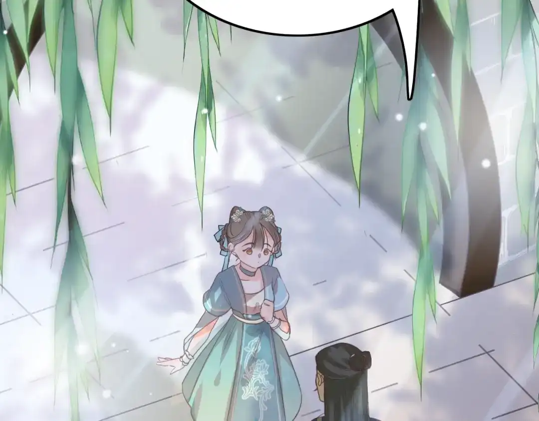 《应有长风倚碧鸢》第1话 拐个厨娘入王府 第39页
