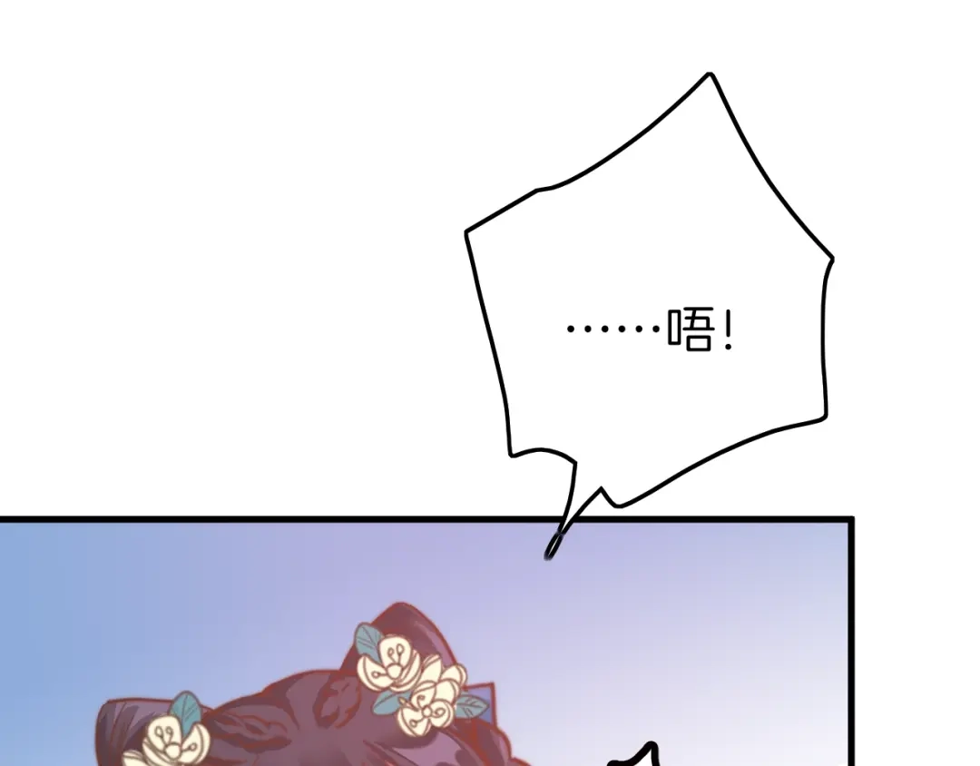 《应有长风倚碧鸢》第1话 拐个厨娘入王府 第69页