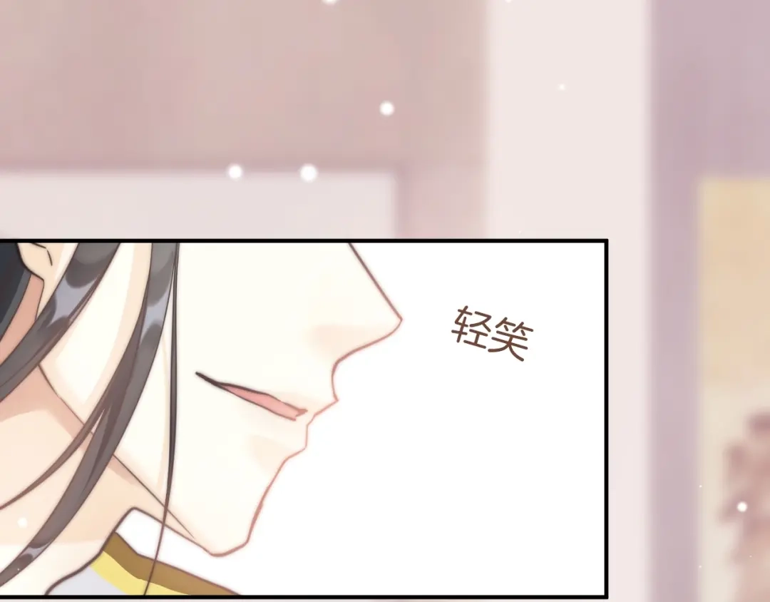 《应有长风倚碧鸢》第1话 拐个厨娘入王府 第127页