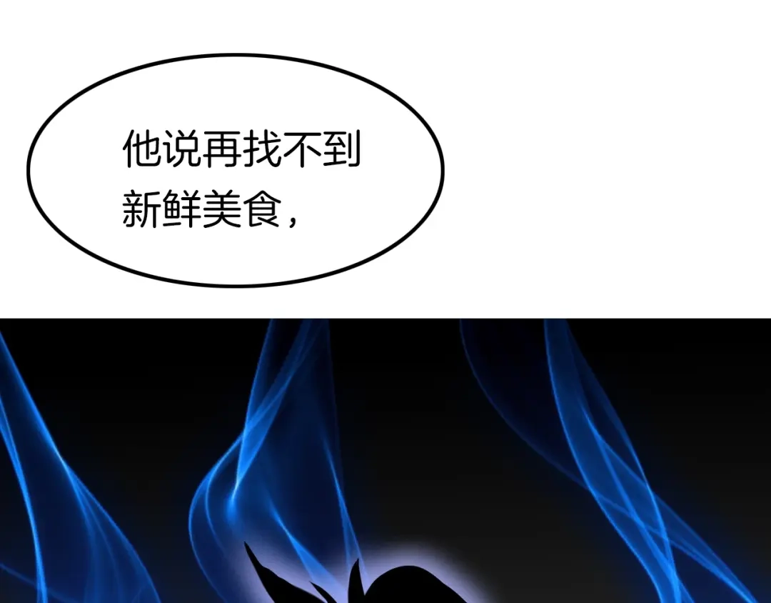 《应有长风倚碧鸢》第1话 拐个厨娘入王府 第42页