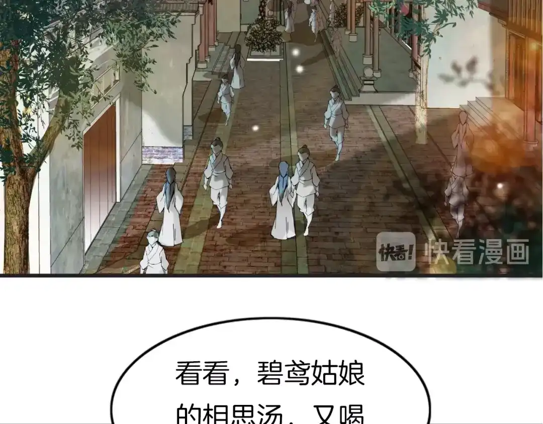 《应有长风倚碧鸢》第1话 拐个厨娘入王府 第19页