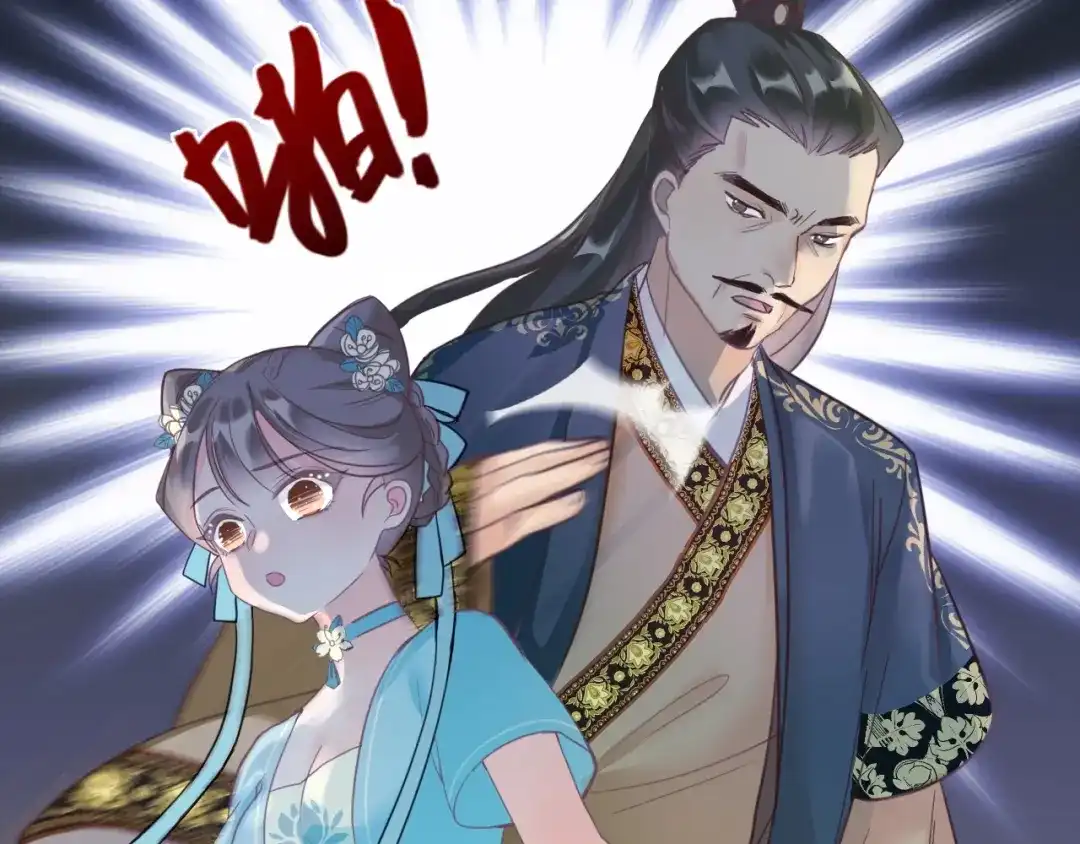 《应有长风倚碧鸢》第1话 拐个厨娘入王府 第51页