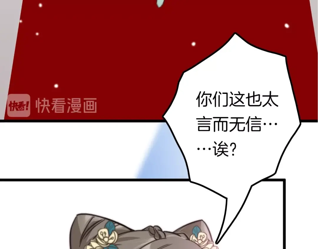 《应有长风倚碧鸢》第1话 拐个厨娘入王府 第115页