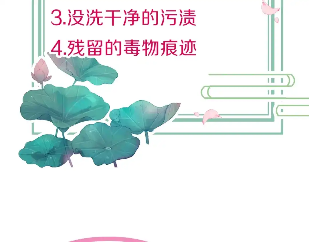 《应有长风倚碧鸢》第1话 拐个厨娘入王府 第152页