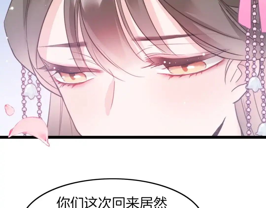 《应有长风倚碧鸢》第10话 人善被人欺 第33页