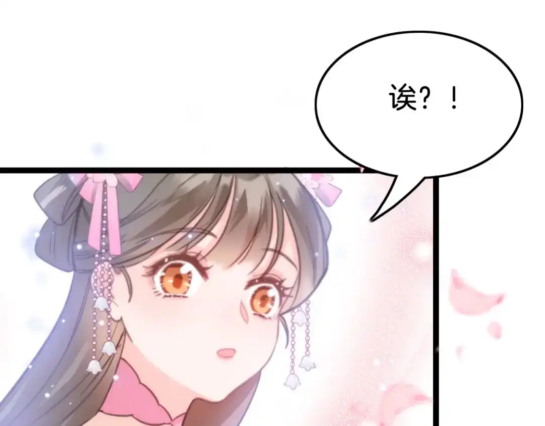 《应有长风倚碧鸢》第10话 人善被人欺 第10页