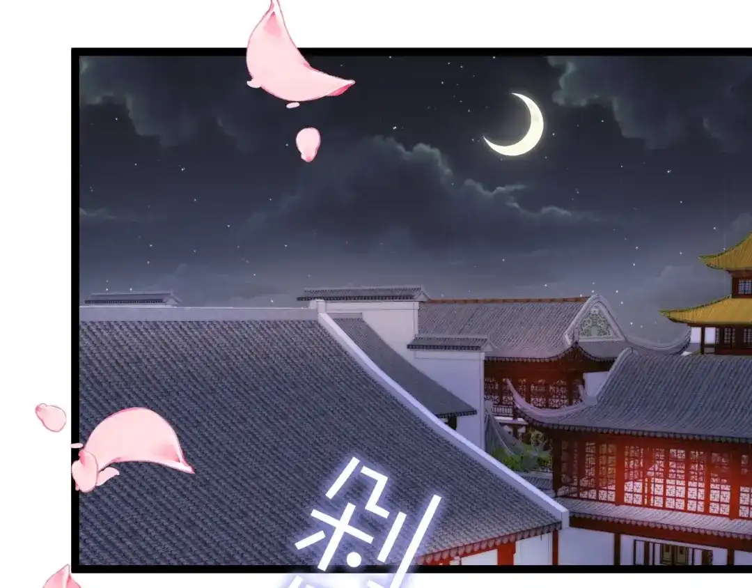 《应有长风倚碧鸢》第10话 人善被人欺 第40页